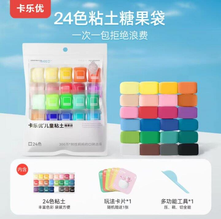 卡乐优.超轻粘土24色，9.1