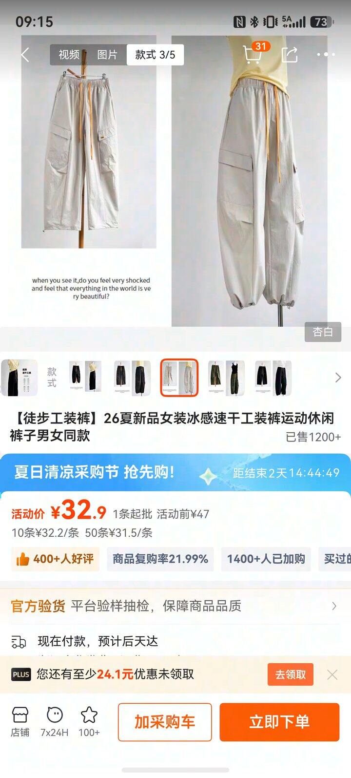 安利这条速干工装裤！