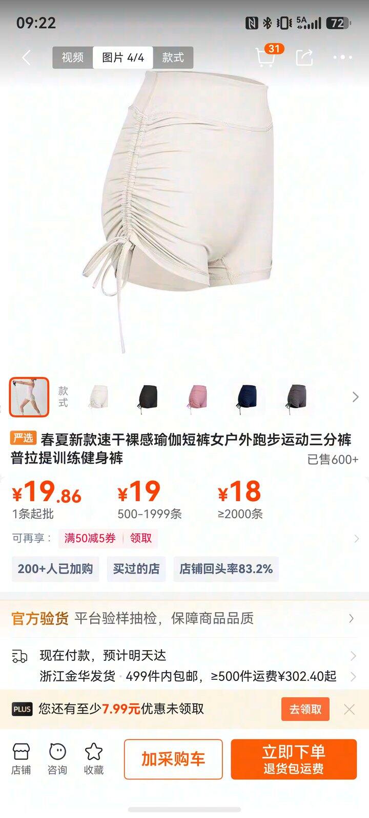 再安利一条健身短裤