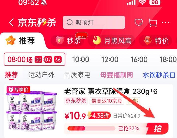 老管家薰衣草除湿盒