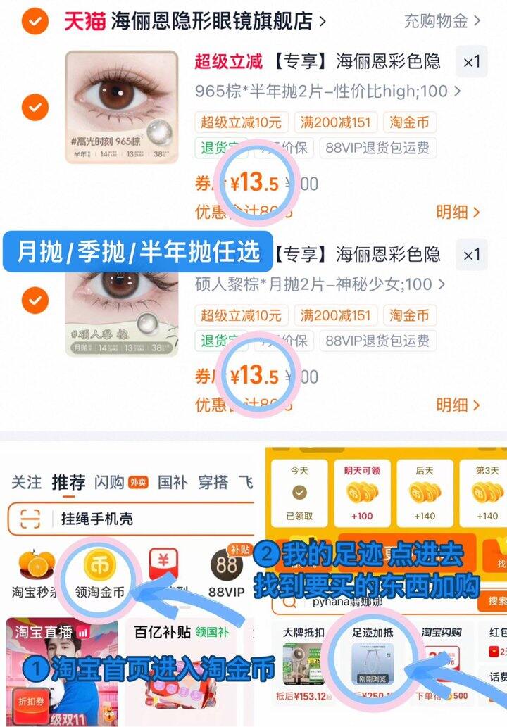 13💰/副海俪恩美瞳半年抛/季抛
