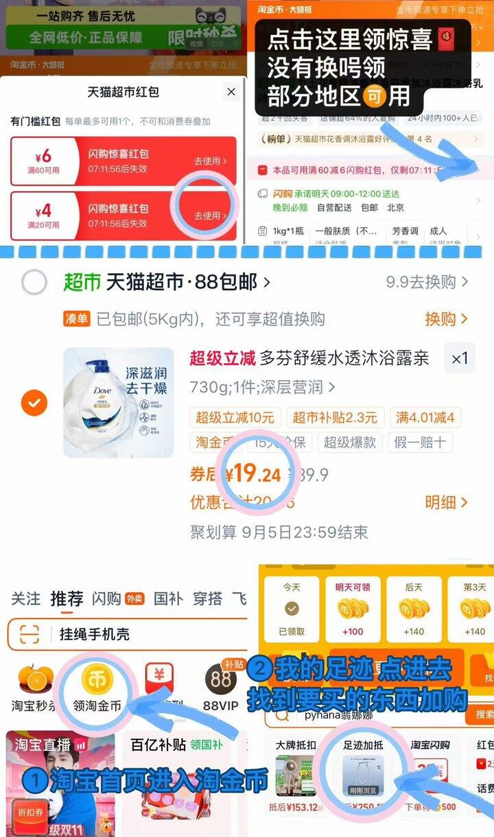19💰多芬沐浴露730g