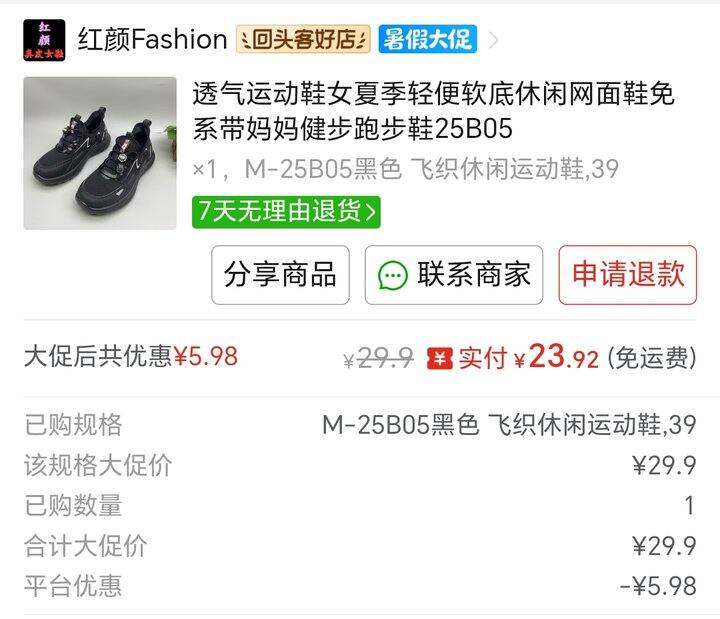 一个讨厌系鞋带的人，刚下单
