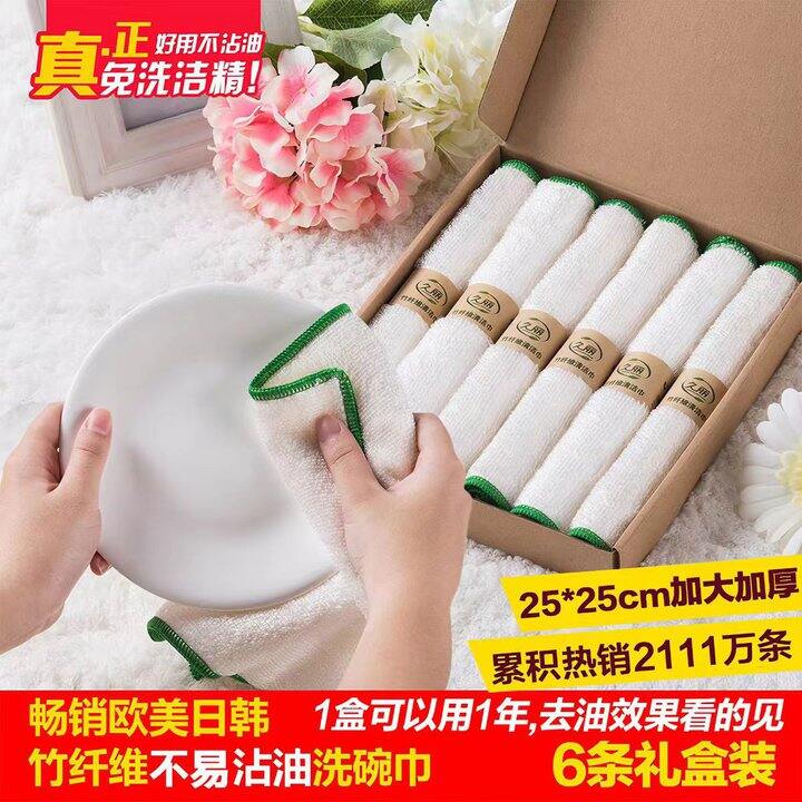 久丽洗碗布