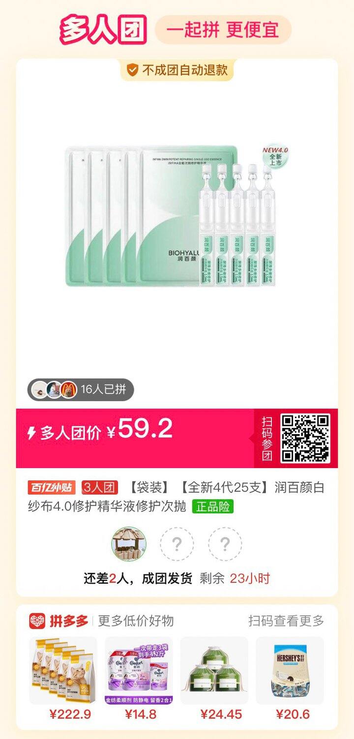 拼4代25支润百颜白纱布4.0修护次抛