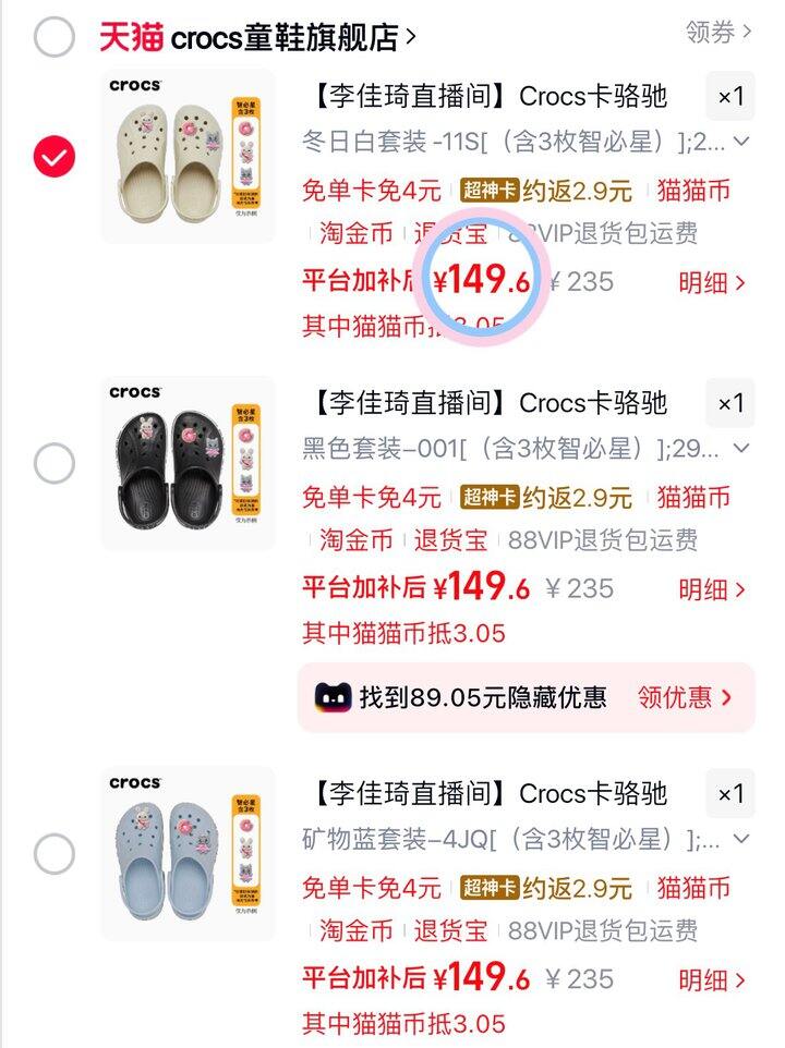 149💰Crocs贝雅儿童洞洞鞋