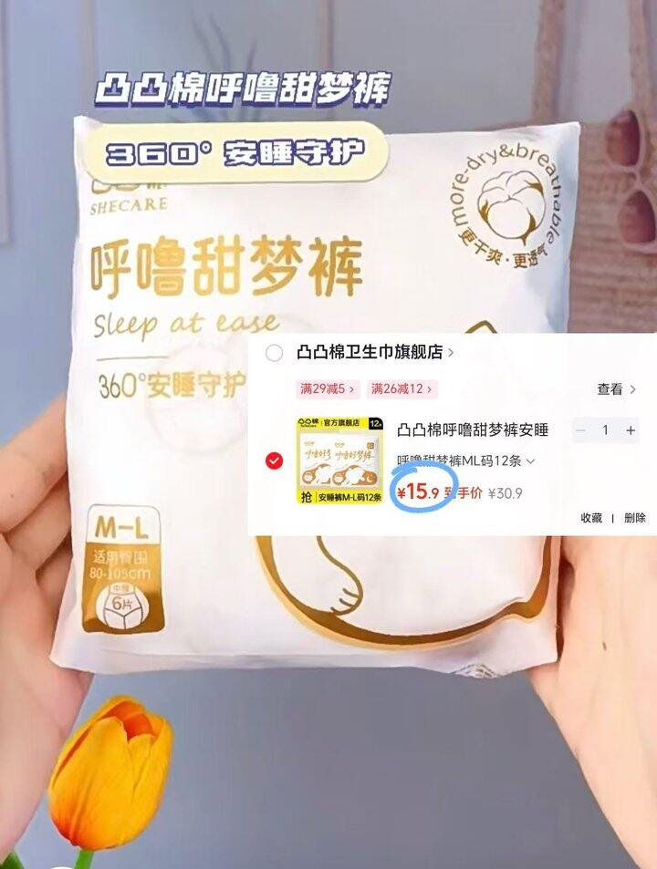 1.25💰/条‼️凸凸棉甜梦裤