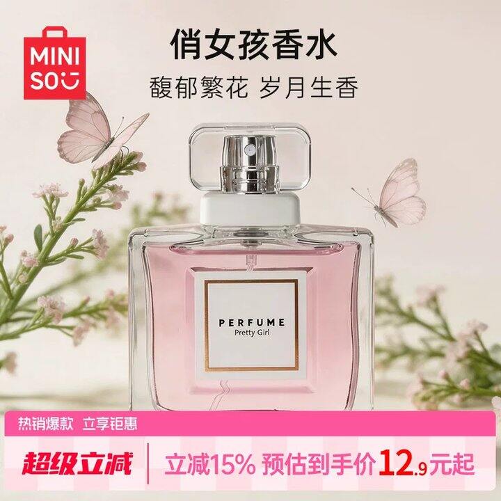 【香水/沐浴露】