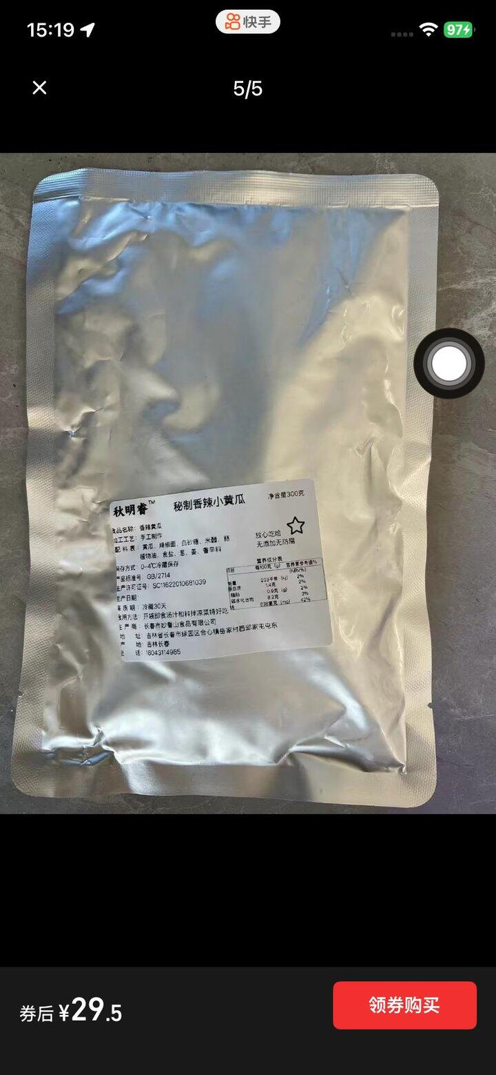 真正的秋明睿长这样