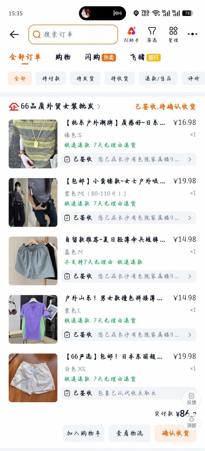 避雷