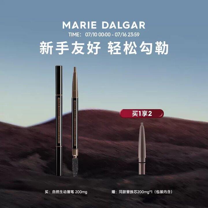 玛丽黛佳.眉笔+替换芯💰17.9