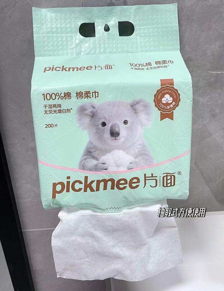 片面100%新疆棉洗脸巾
