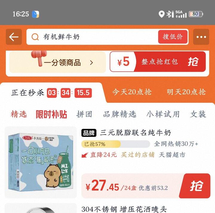 三元小方白纯牛奶丨1.1/盒
