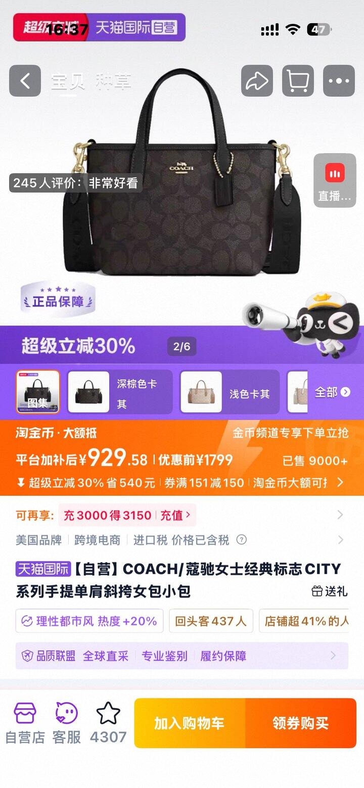【蔻驰包包】city15