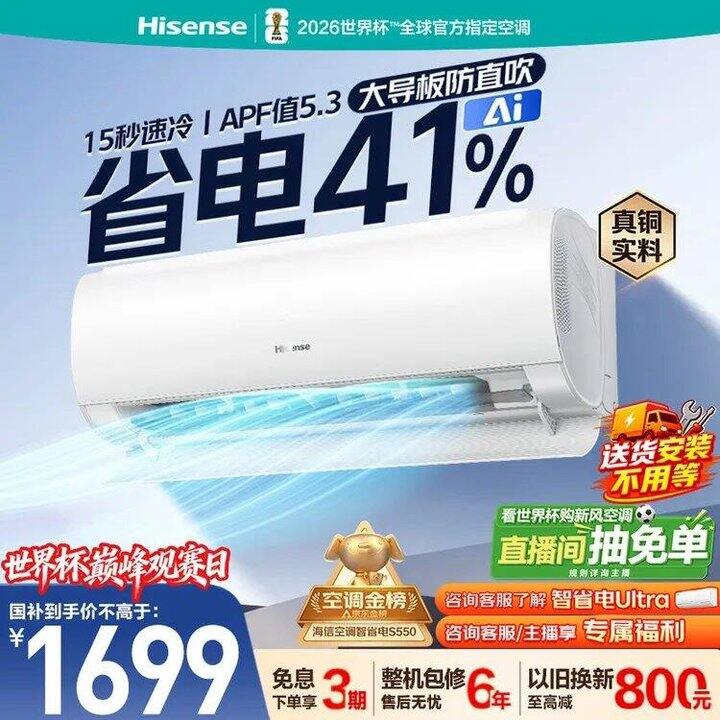 华凌空调大1.5匹四😯1347