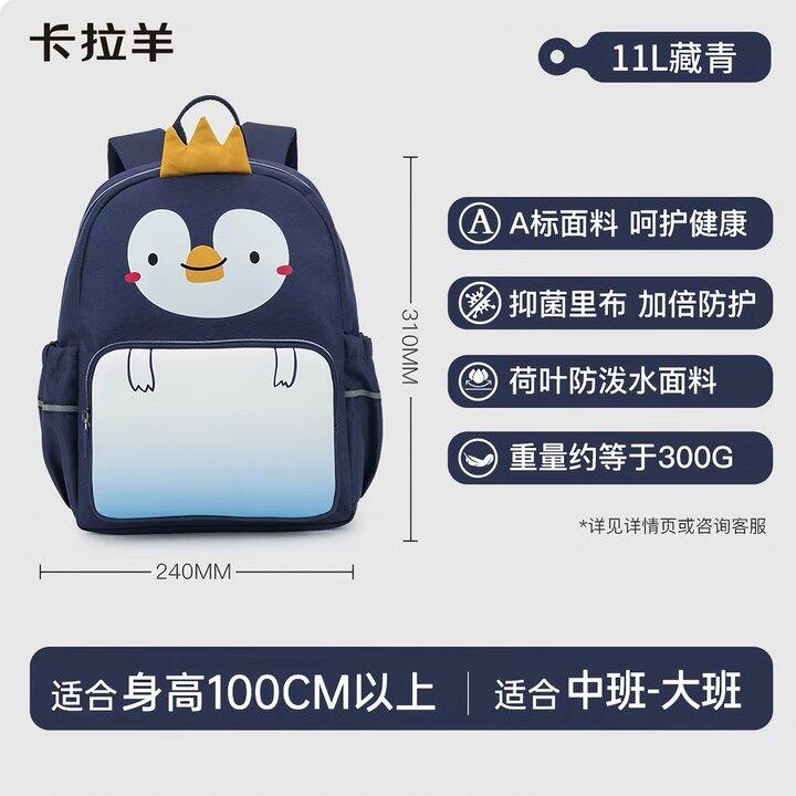 卡拉羊幼儿园书包🎒丨41.8