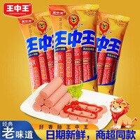 王中王 优级火腿肠