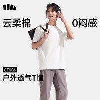蕉下 云柔棉0闷感短袖T恤男