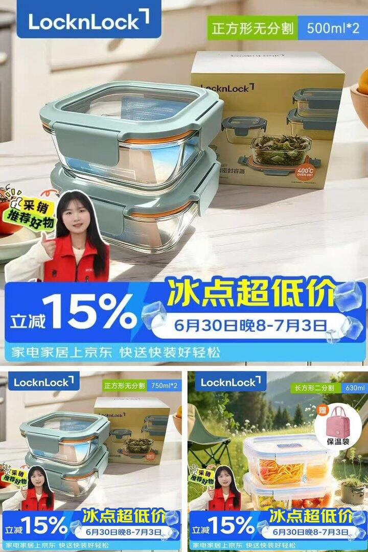 乐扣乐扣饭盒🈴集