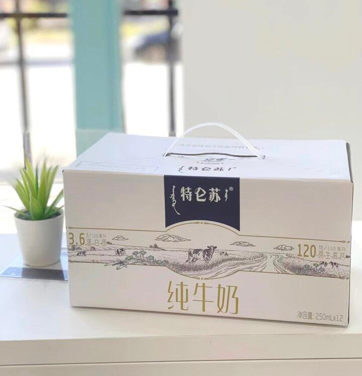 特仑苏纯牛奶250ml✘12盒