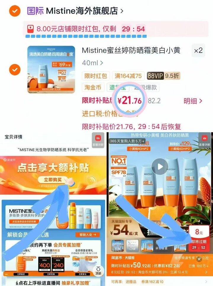 21💰/瓶蜜丝婷泰版小黄帽40ml