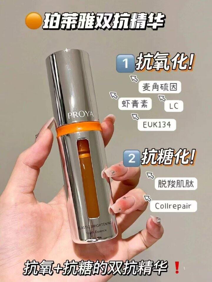 🍎珀莱雅双抗精华好价💰67一瓶