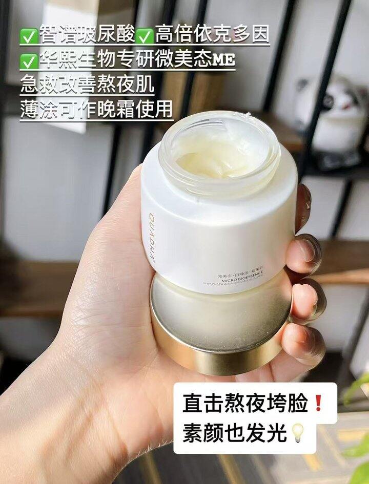夸迪白蜜罐