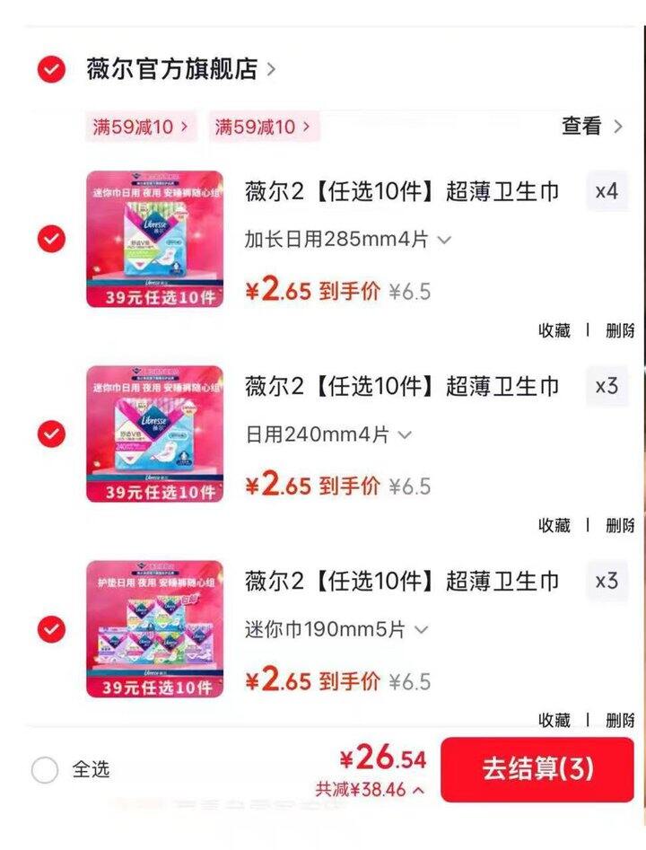薇尔安睡裤