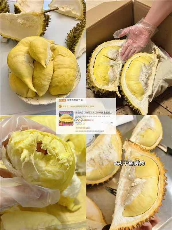 快！！𝟏𝟑 /斤❗泰国金枕鲜榴莲