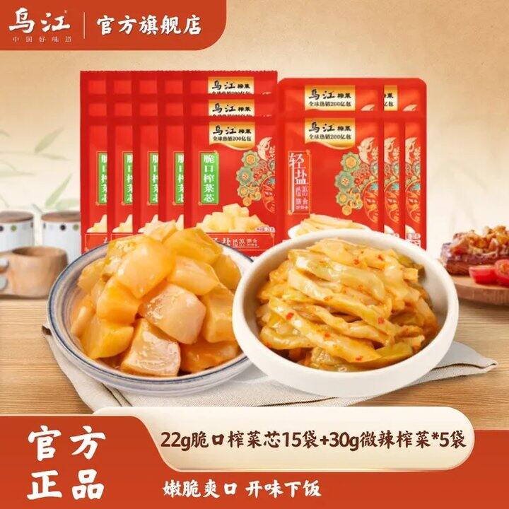 0.4/袋❗乌江 榨菜组合