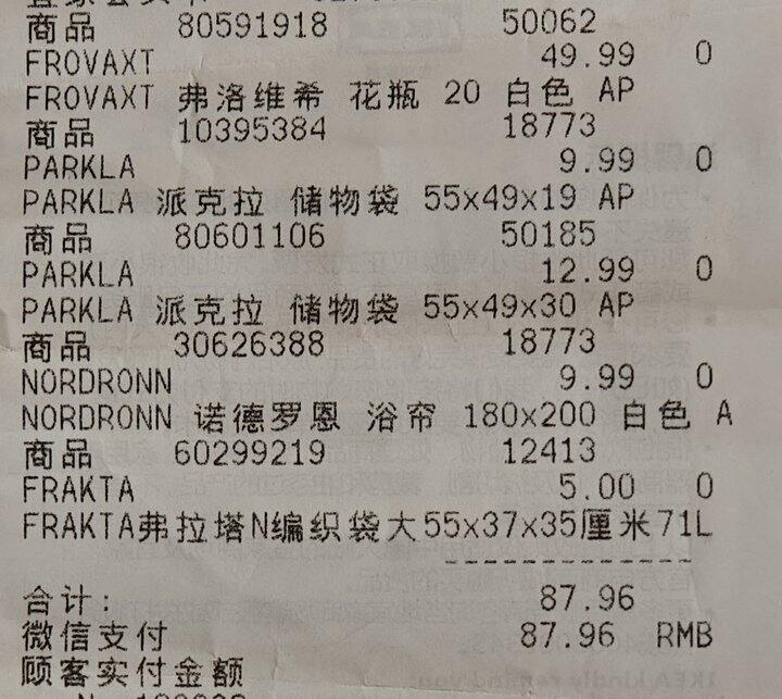 种草——宜家好物(自我感觉)