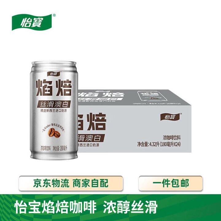怡宝 焰焙丝滑澳白咖啡饮料