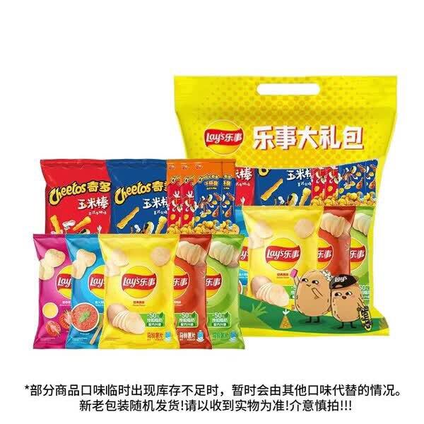 【京东】乐事薯片多口味大礼包400g 20.9包邮