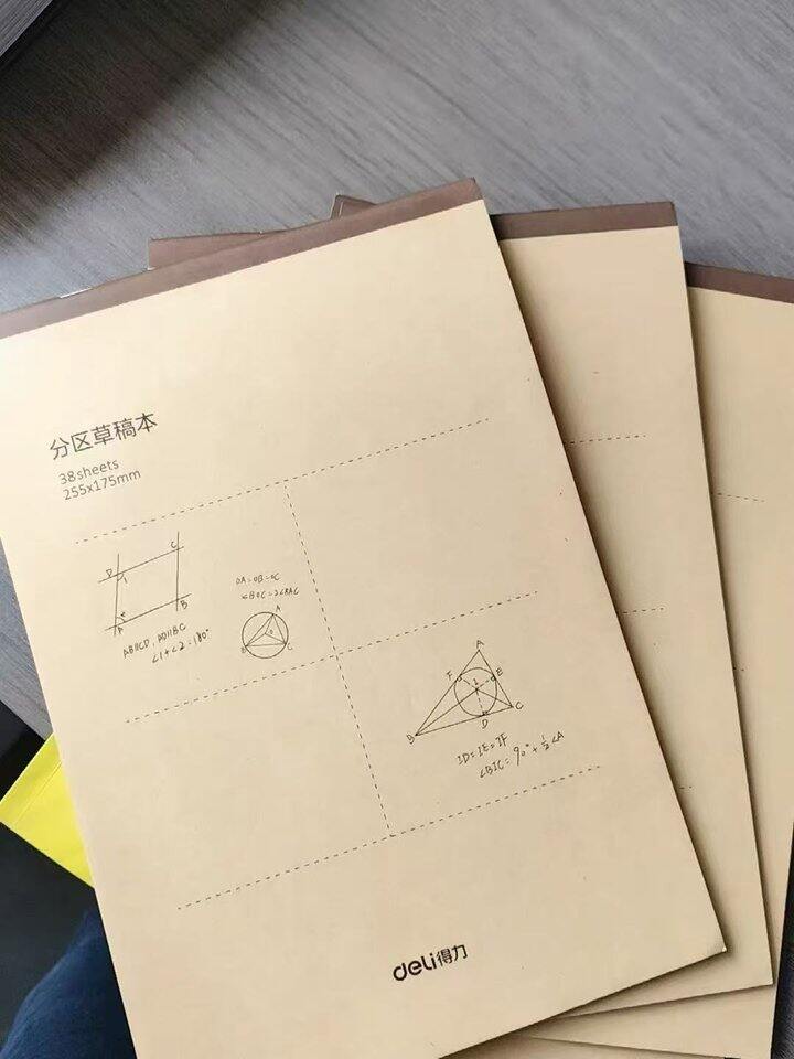 草稿本