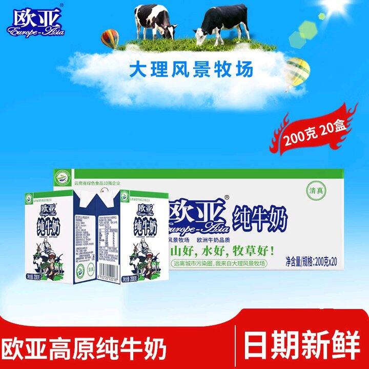 欧亚 全脂纯牛奶