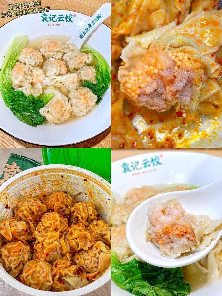 袁记云饺脑袋拒绝不了这碗！💰13