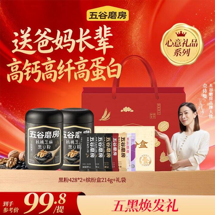 黑芝麻糊