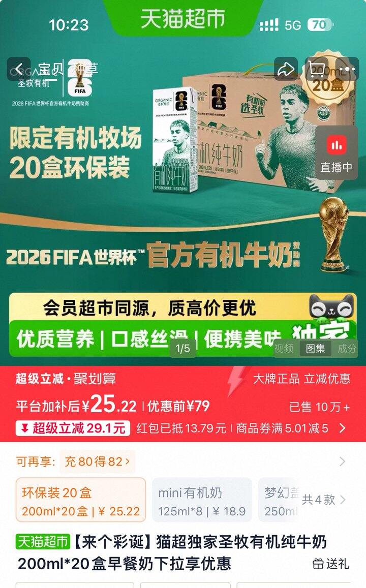 圣牧有机纯牛奶丨1.2/盒