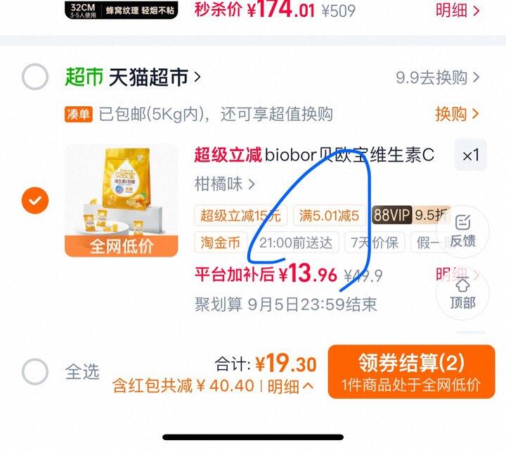贝欧宝维生素C软糖小熊糖果丨13.96