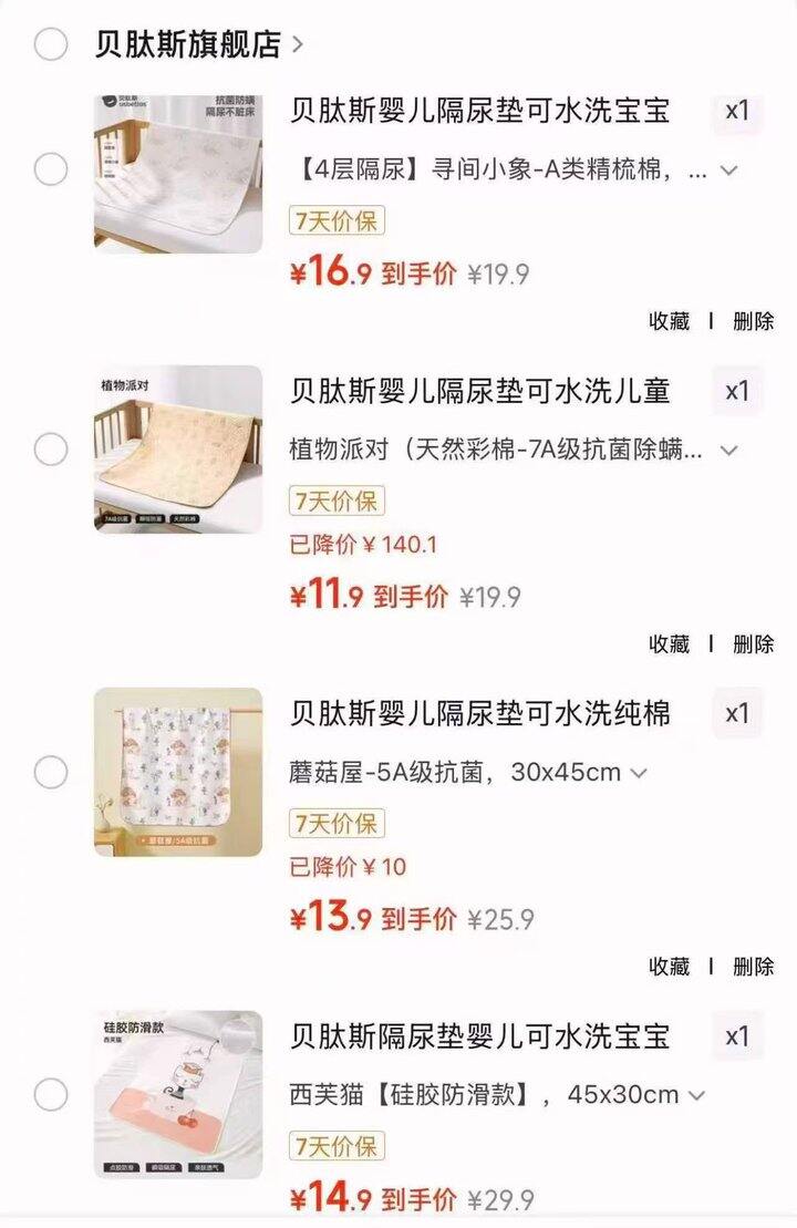 贝肽斯婴儿隔尿垫💰11.9起