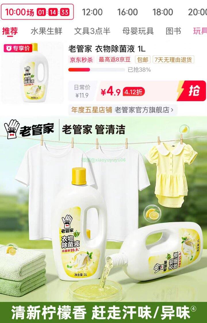 老管家