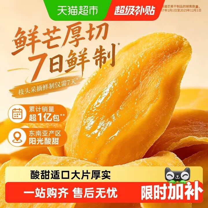 【芒果干/大米】
