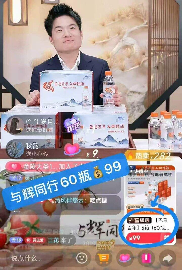 巴马百年天然矿泉水