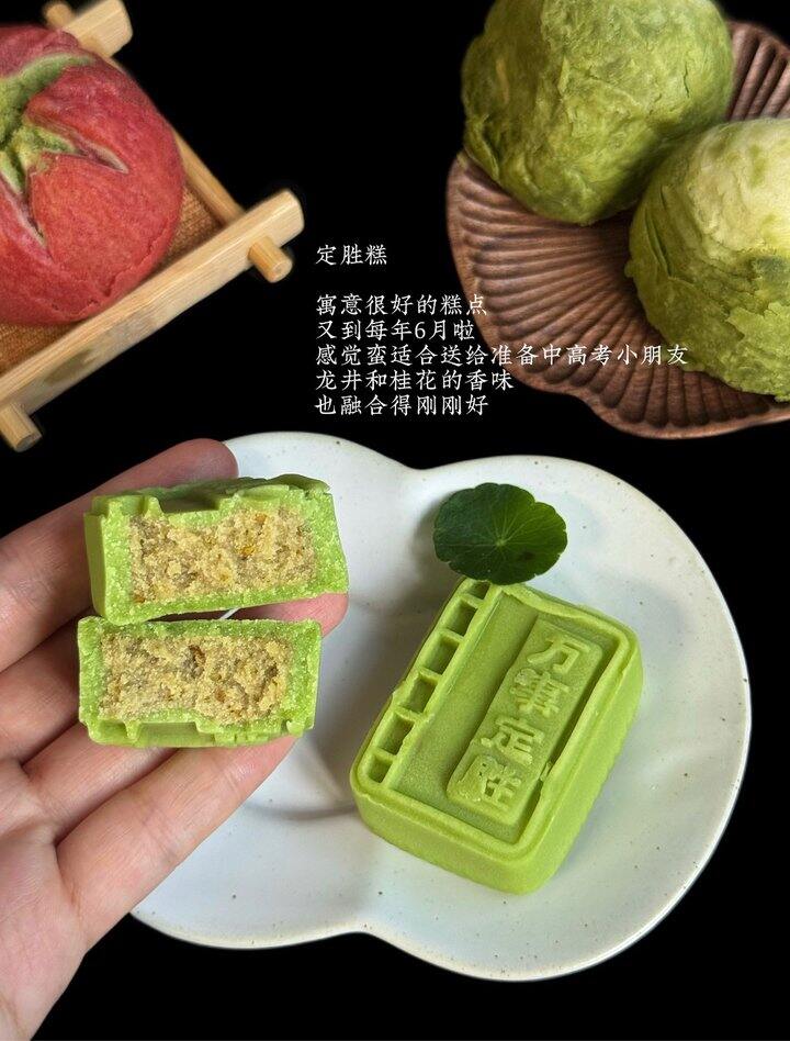 南宋胡记糕点！💰7+