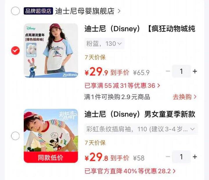 迪士尼 儿童短袖💰29/件