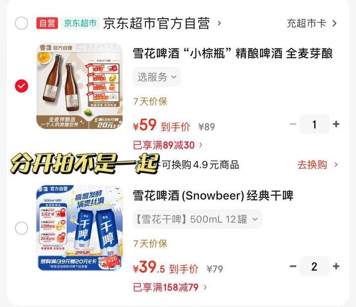 雪花勇闯系列箱装