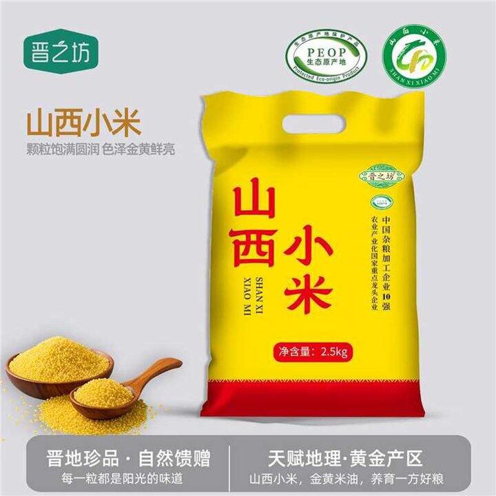 晋之坊 山西黄小米