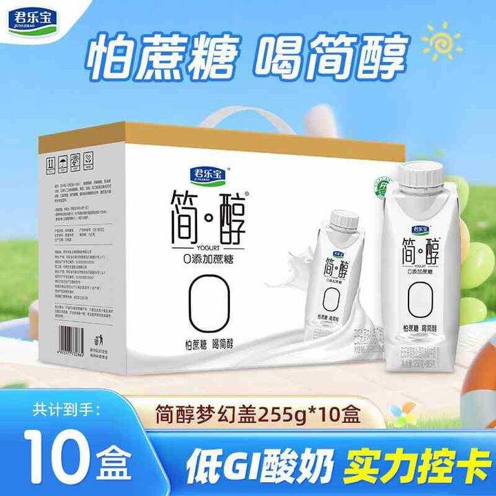 简醇梦幻盖酸奶
