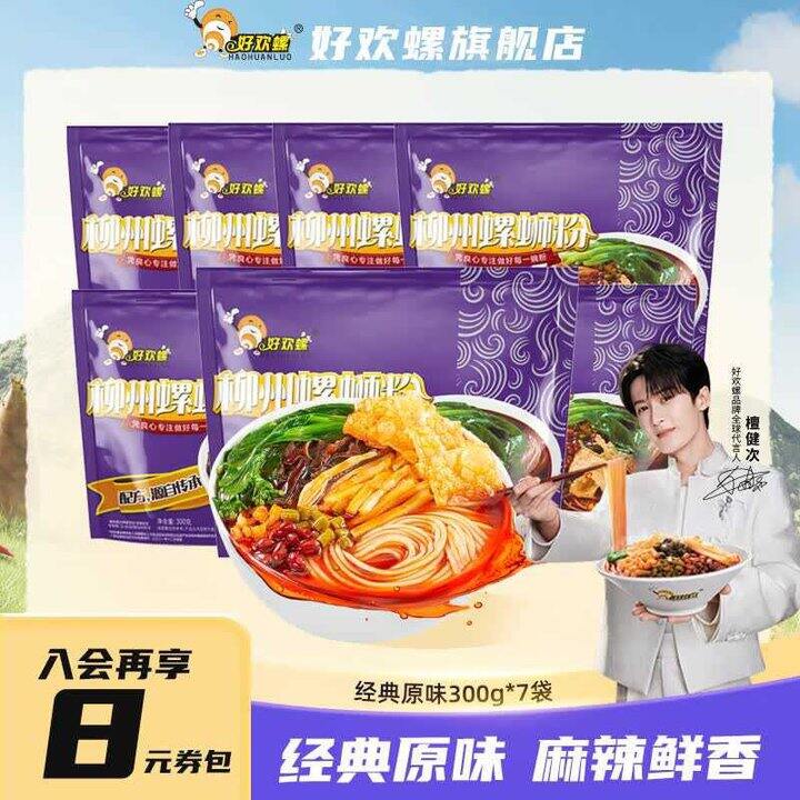 好欢螺 经典螺蛳粉