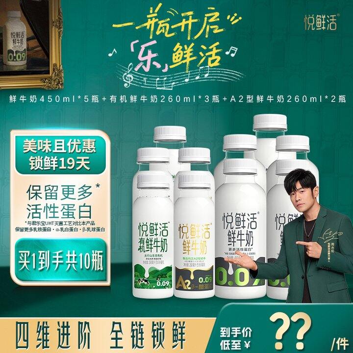 谁能忍𝟓.𝟒/瓶的悦鲜活！！大瓶！超市一瓶16.5
